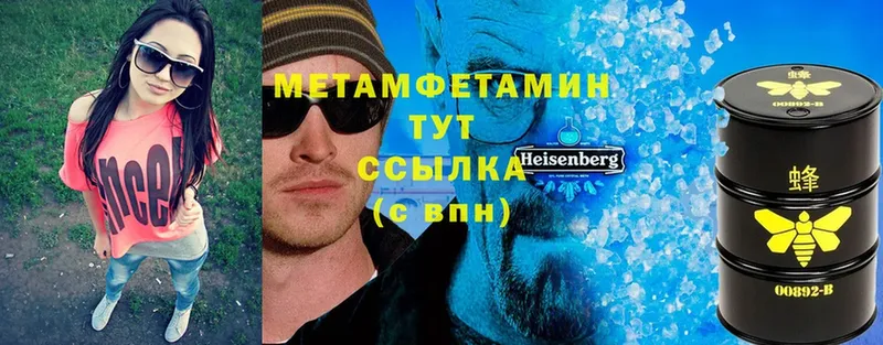 МЕТАМФЕТАМИН кристалл  Заволжск 